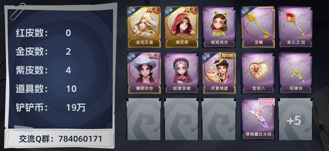 超自然行动组2金皮 4紫皮 10道具 8动作 2饰品