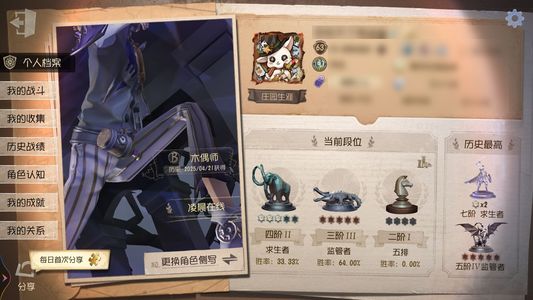 第五人格【63级】18年号红玫瑰