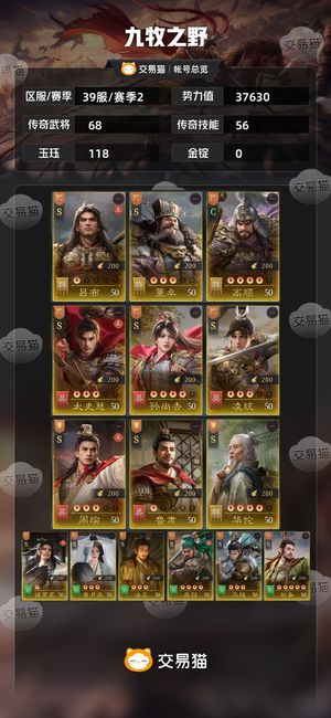 九牧之野【赛季2】十皇全图鉴高红号