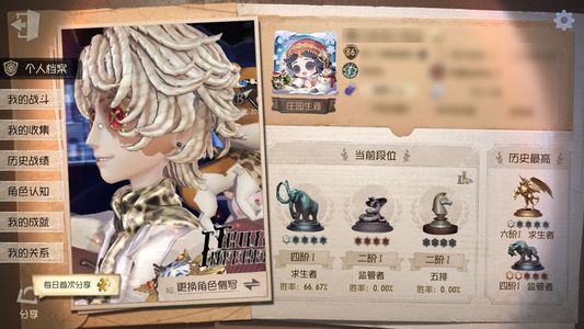 第五人格【86级】出第五赤松枫 