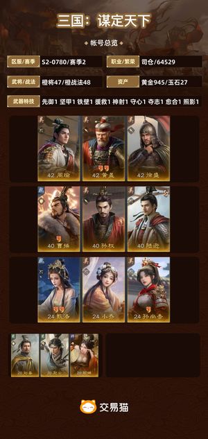 三国：谋定天下【赛季2】 不想玩了可刀