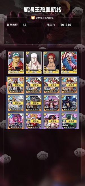 航海王热血航线【42级】 最新区47高招20000金果