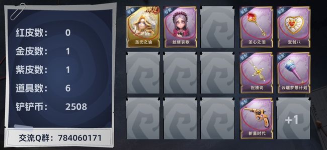 超自然行动组1金皮 1紫皮 6道具 6动作 1饰品