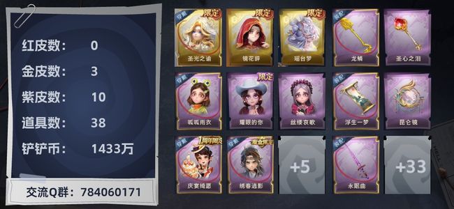 超自然行动组3金皮 10紫皮 38道具 21动作 6饰品