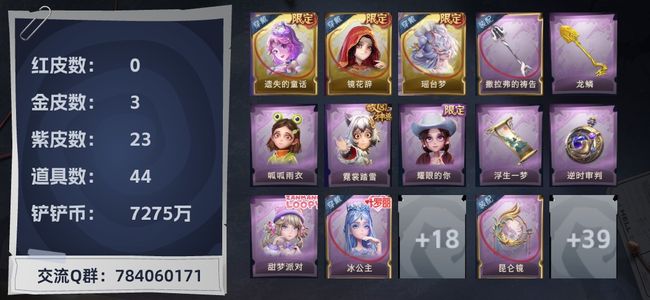 超自然行动组3金皮 23紫皮 44道具 19动作 11饰品 默认标题