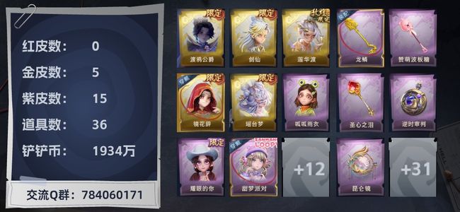 超自然行动组5金皮 15紫皮 36道具 51动作 8饰品