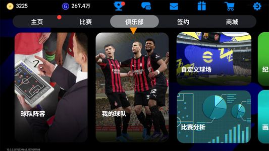 实况足球【实力7】 【实力0】伤心号退游了，