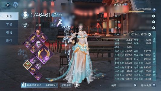 逆水寒手游【7已用天赏】九天揽月8天赏号带可交易混沌