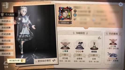 第五人格【17级】律师金，杰克金，还有金皮兑换卡