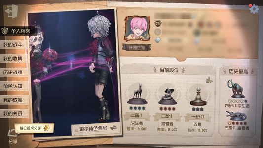 第五人格【24级】三金皮1深渊，潮奈，刘枭