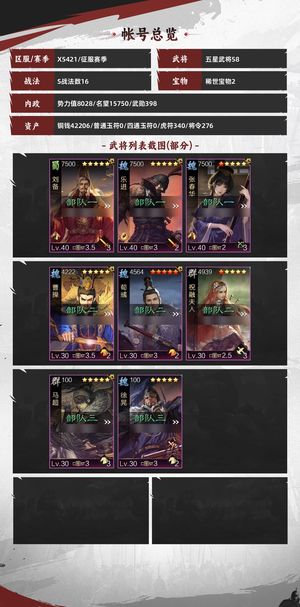 率土之滨就挂三小时