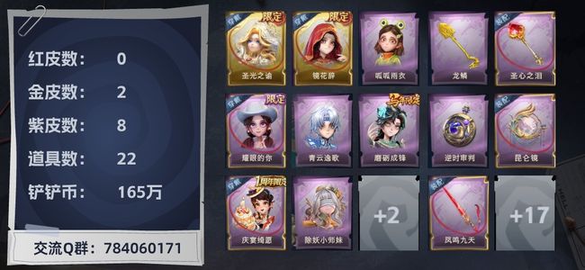 超自然行动组2金皮 8紫皮 22道具 24动作 5饰品