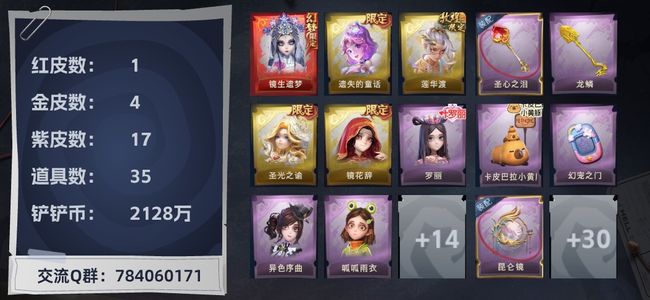 超自然行动组1红皮 4金皮 17紫皮 35道具 40动作 8饰品