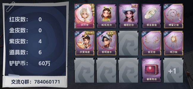 超自然行动组1粉皮 4紫皮 6道具 13动作 2饰品