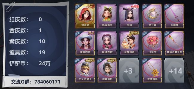 超自然行动组1金皮 10紫皮 19道具 14动作 2饰品