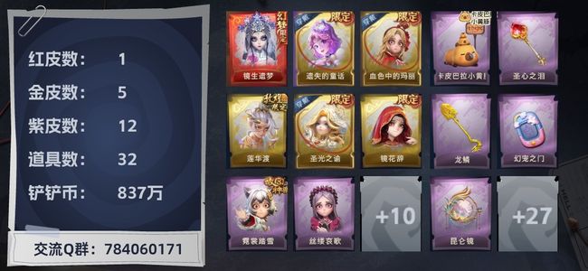 超自然行动组1红皮 5金皮 12紫皮 32道具 19动作 7饰品