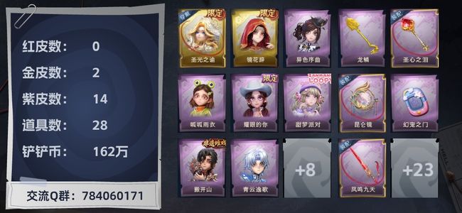 超自然行动组2金皮 14紫皮 28道具 17动作 5饰品