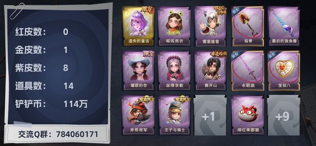 超自然行动组1金皮 8紫皮 14道具 11动作 4饰品