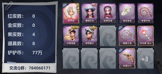 超自然行动组1粉皮 4紫皮 8道具 10动作 2饰品