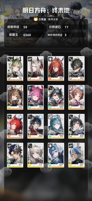 明日方舟：终末地【59级】 高练度账号基本全图鉴