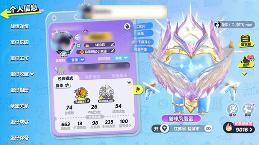 蛋仔派对五至臻皮肤。限定翅膀加摩托