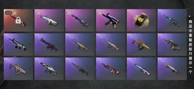 绝地求生（PUBG）生存等级1 名誉等级2 成长武器1 载具3 枪皮40 3级无信号+7图纸+黄烟