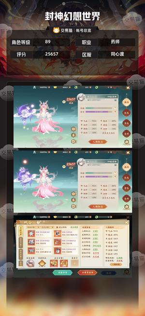 封神幻想世界【1级药师】89任务挂机过，捡漏吧