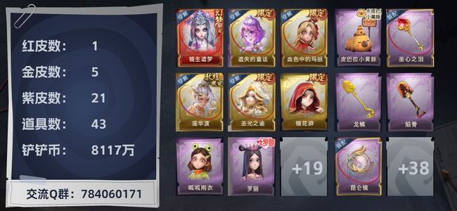 超自然行动组1红皮 5金皮 21紫皮 43道具 21动作 12饰品 超自然行动组巨人双端：1***