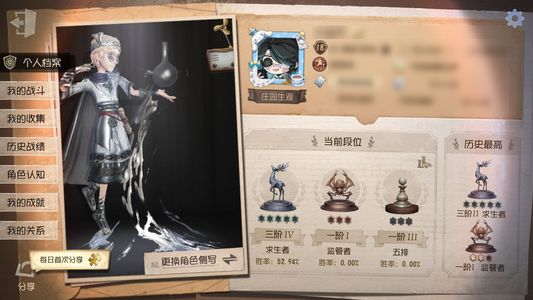 第五人格【18级】约瑟夫小情可议价不过分都同意