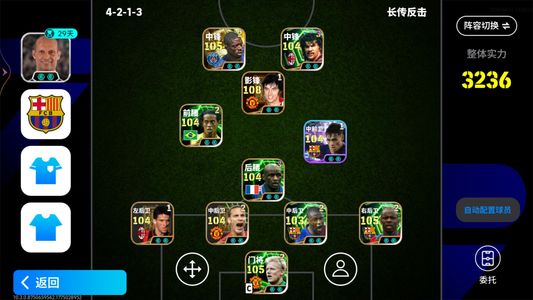 实况足球【实力3236】毕业号，可小刀，1.4w金币