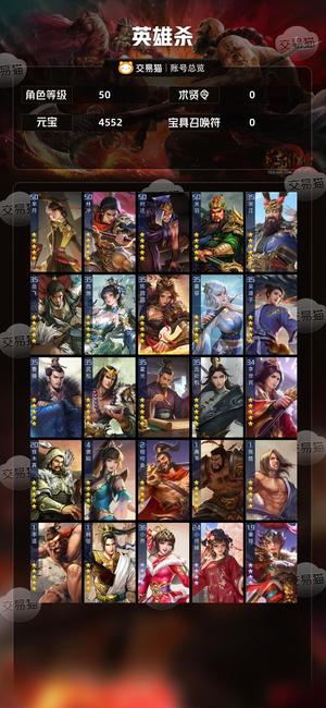 英雄杀满配芈月小偷 捍北关羽