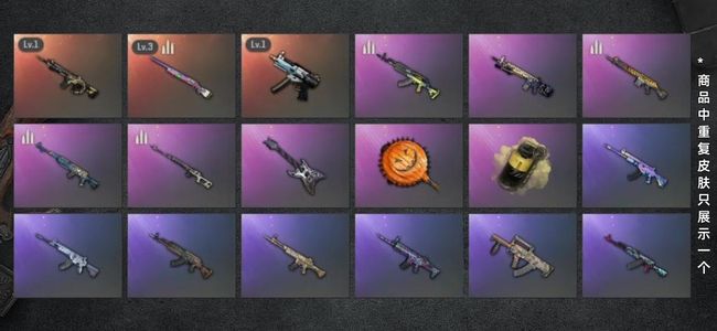 绝地求生（PUBG）生存等级1 名誉等级2 成长武器3 载具3 枪皮53 三成长彩虹时空寒蚀女团吉赛尔