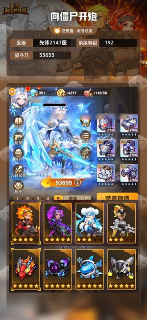 向僵尸开炮【53655攻击力】炫彩冰、电，炫彩电核，榜一