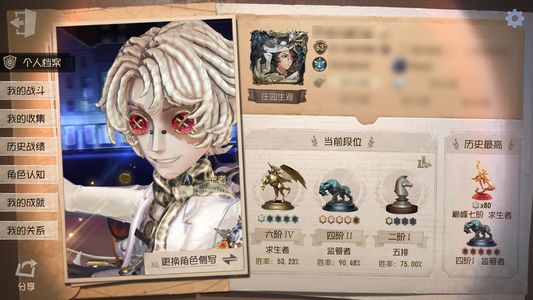 第五人格【63级】 第五勘探小情