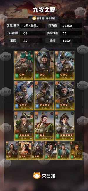 九牧之野【赛季2】进司隶双号上班没什么时间