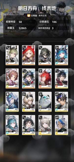 明日方舟：终末地【58级】5w多玉，2万多武库配额