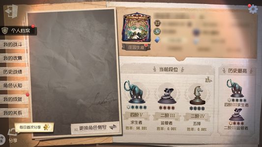 第五人格【32级】是这个价。