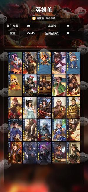 英雄杀诋毁刀十二套4星商偷鸡浪兰陵王