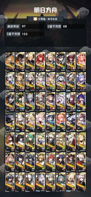 明日方舟【97级】 退坑了不玩了