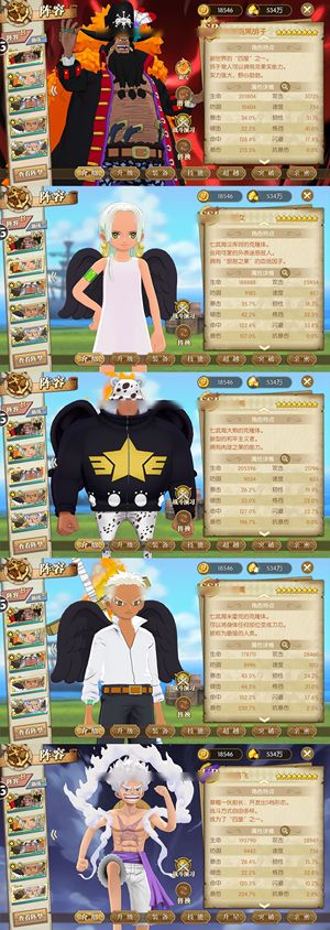 航海王：燃烧意志【150级】