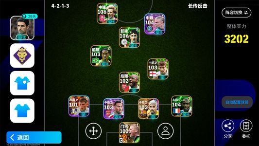 实况足球【实力3202】毕业号，5.9W金币