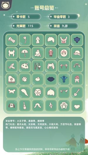 光遇预言季玫瑰白枭蝙蝠斗可刀