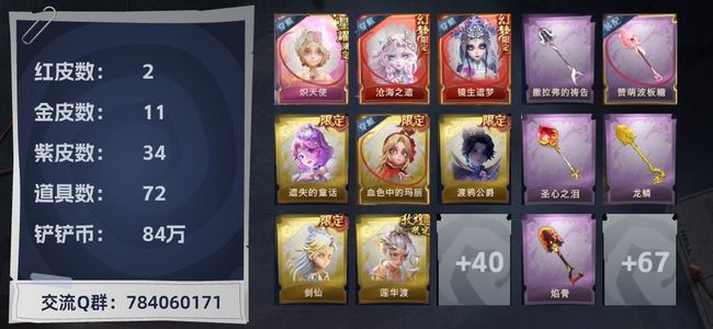 超自然行动组1粉皮 2红皮 10金皮 33紫皮 72道具 35动作 14饰品