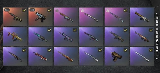 绝地求生（PUBG）生存等级1 名誉等级2 成长武器2 枪皮42 双成长白熊萨分裤鲨鱼宝贝