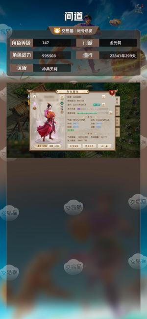 问道【147级金光洞】 双变异一只在珍宝