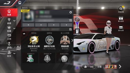 巅峰极速满阶大牛看图挺值的