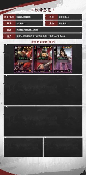 率土之滨急出新锐试师号，晋司马懿