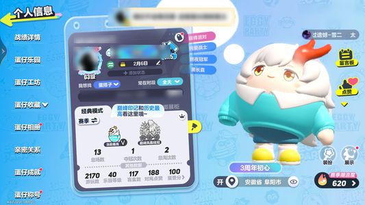 蛋仔派对氪条1000 懒羊羊茨子 盲盒