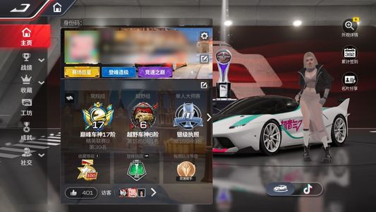 巅峰极速满阶莲花，杰哥，黑夜，Fxxk