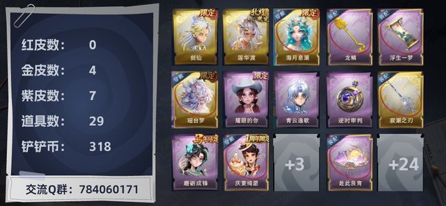 超自然行动组4金皮 7紫皮 29道具 17动作 5饰品 超自然行动组巨人双端：5*******2